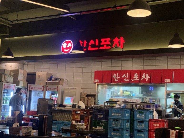 서부포차 이미지