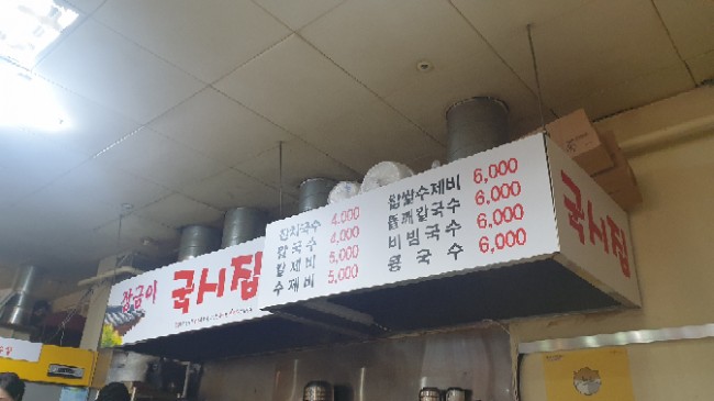 시장국시 이미지