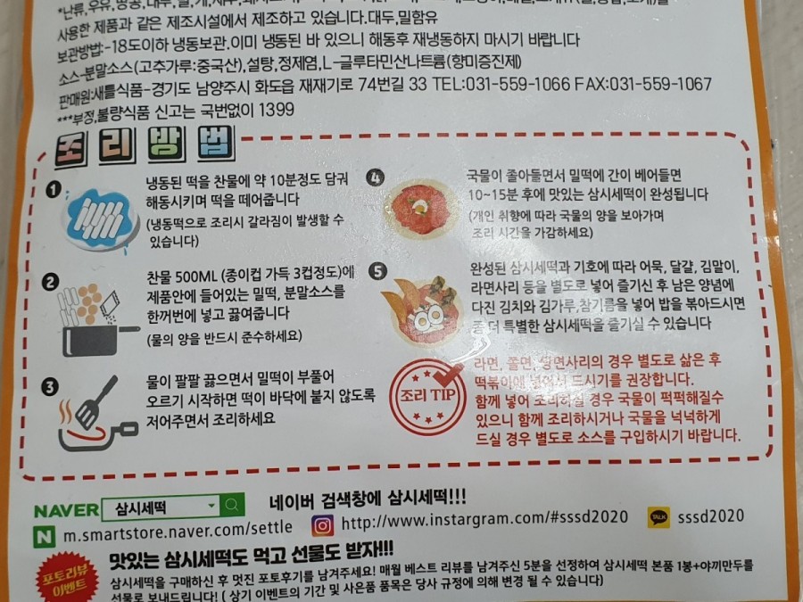 삼시세떡 이미지