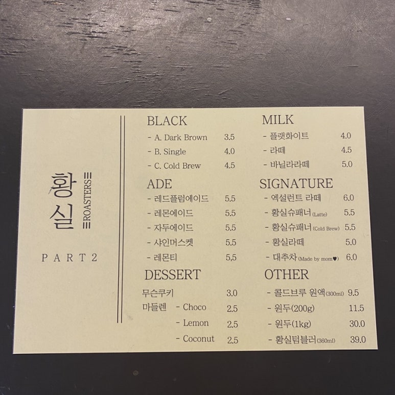 황실로스터스 이미지