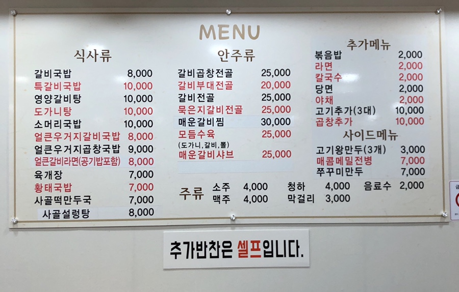 신촌갈비국밥 이미지
