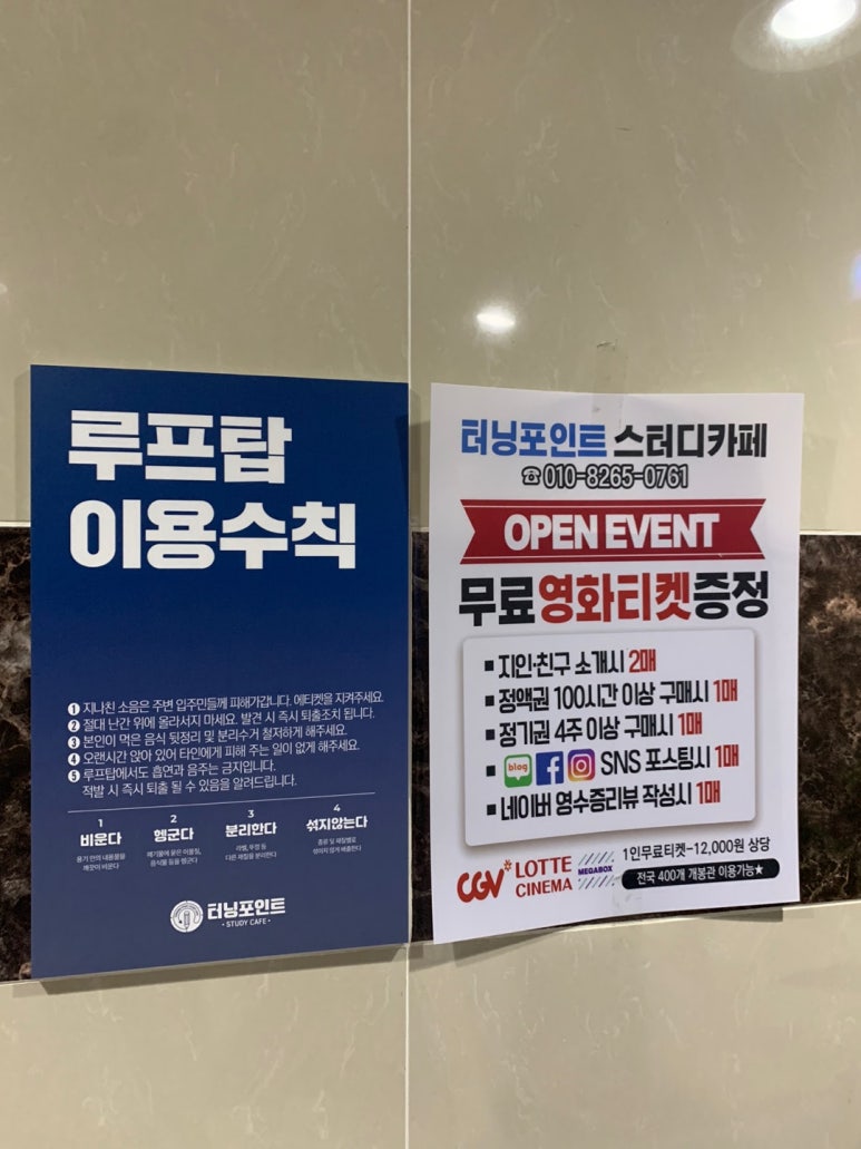 터닝포인트스터디카페 이미지