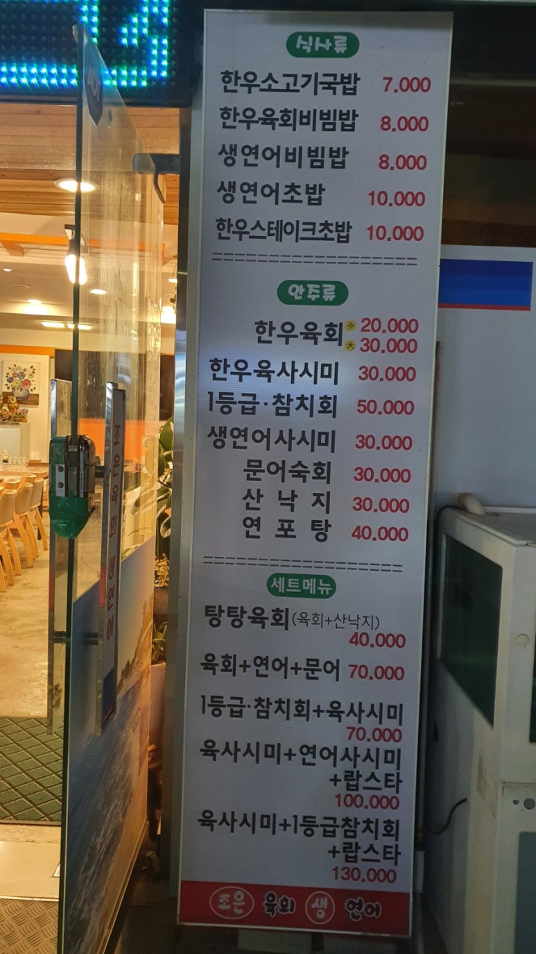 조은육회생연어 이미지