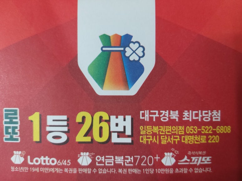 777로또복권방 이미지