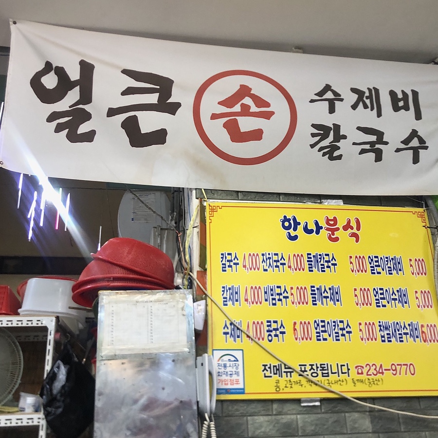 한나분식 이미지