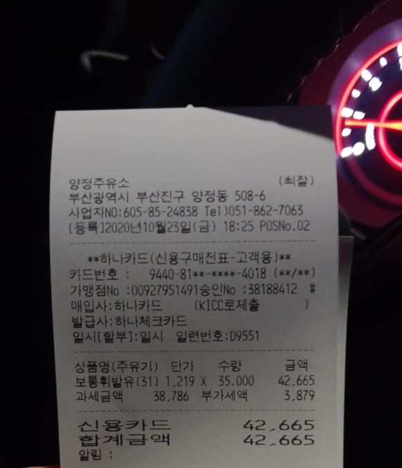 양정주유소 이미지