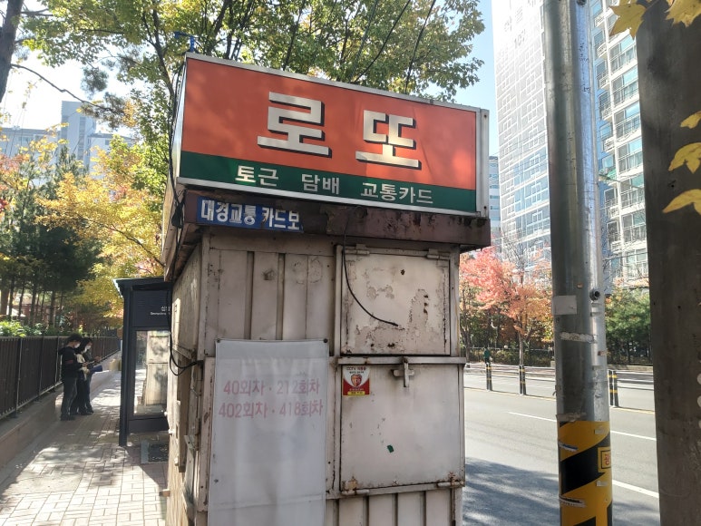 777로또복권방 이미지