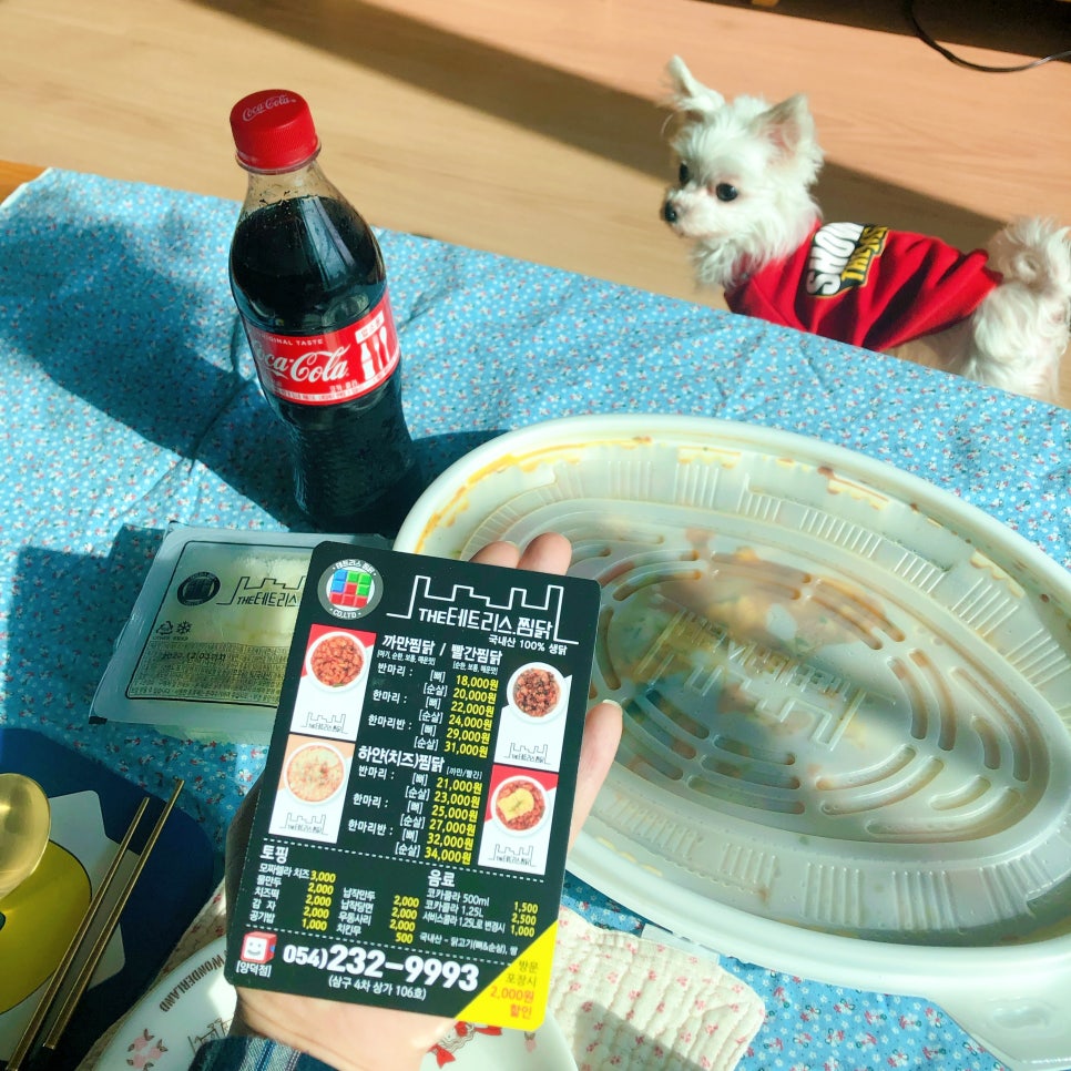 테트리스찜닭의왕 이미지