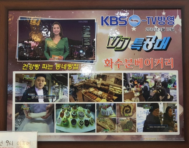 베이커리 화수분 이미지