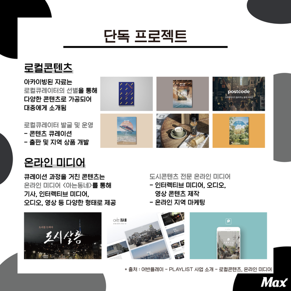 (주)어반플레이 이미지
