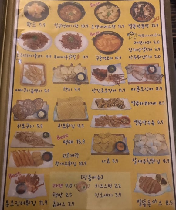 별똥비어 이미지