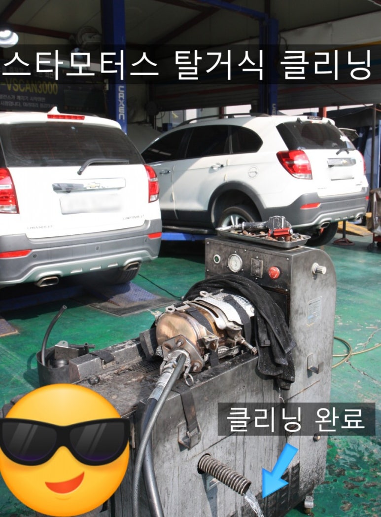 스타모터스자동차정비 이미지