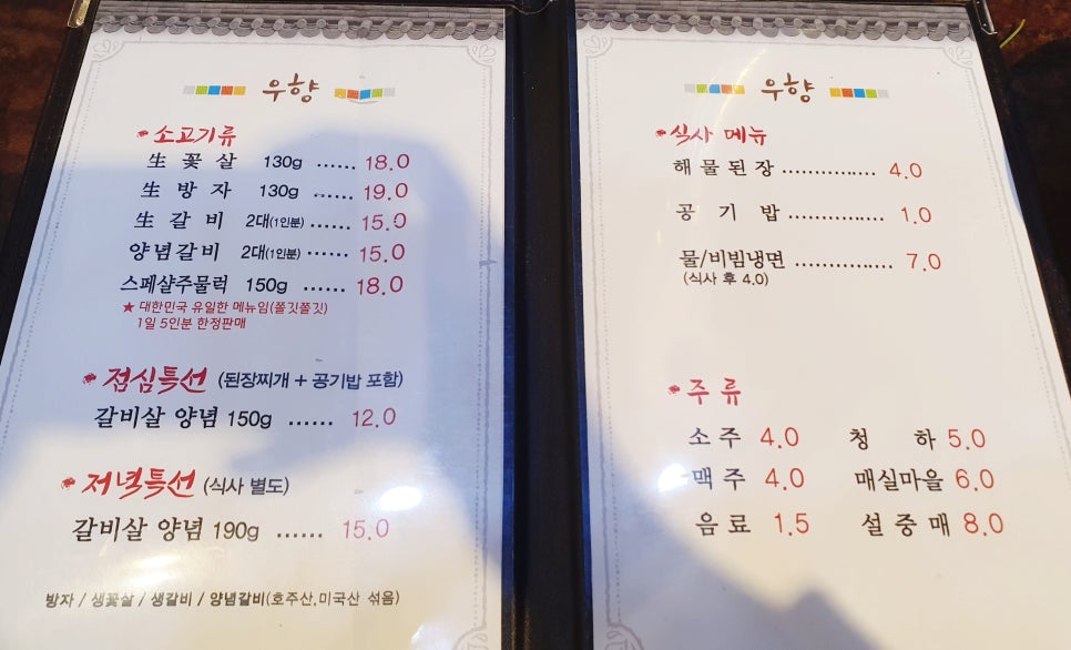 우향구이 이미지