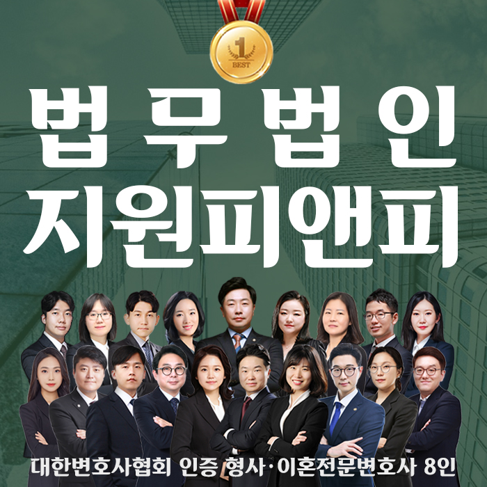 법률사무소세종 이미지