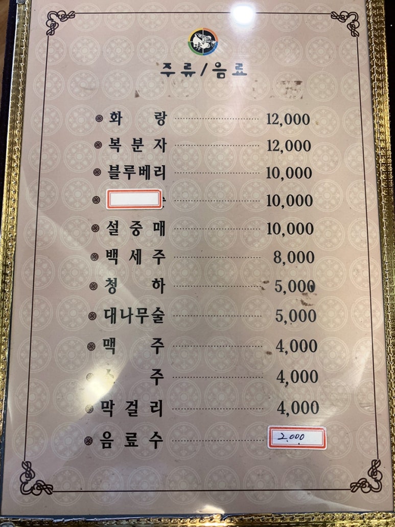 복어잡는사람들두류점 이미지
