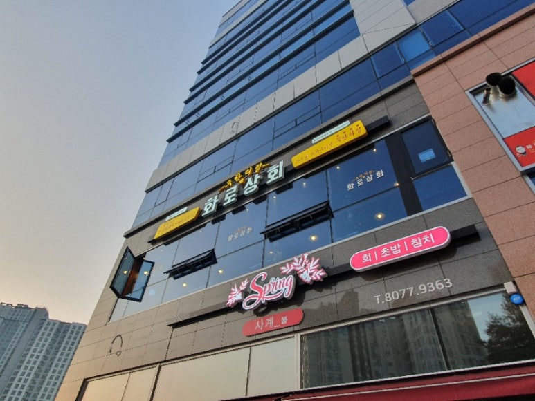 화로상회 화성1호점 이미지