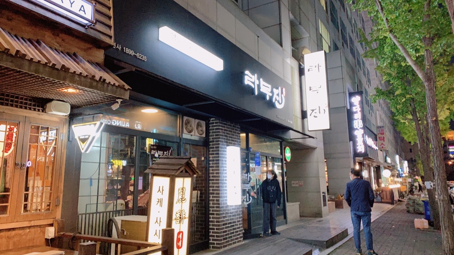 라무진부천중동현대점 이미지