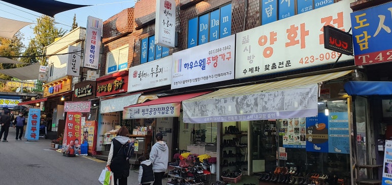 짚시방양화점 이미지