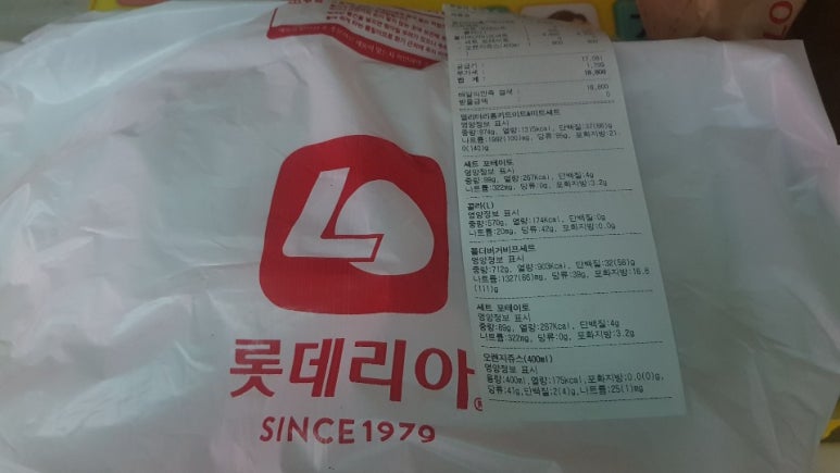 롯데리아검단 이미지