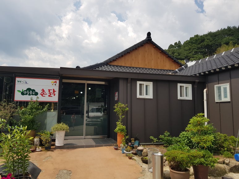 산들좋은촌닭 이미지