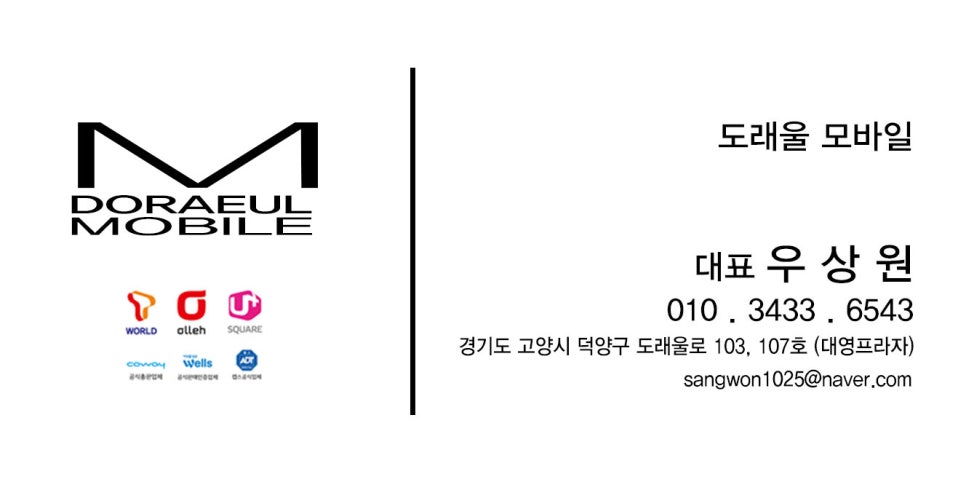 도래울모바일 이미지