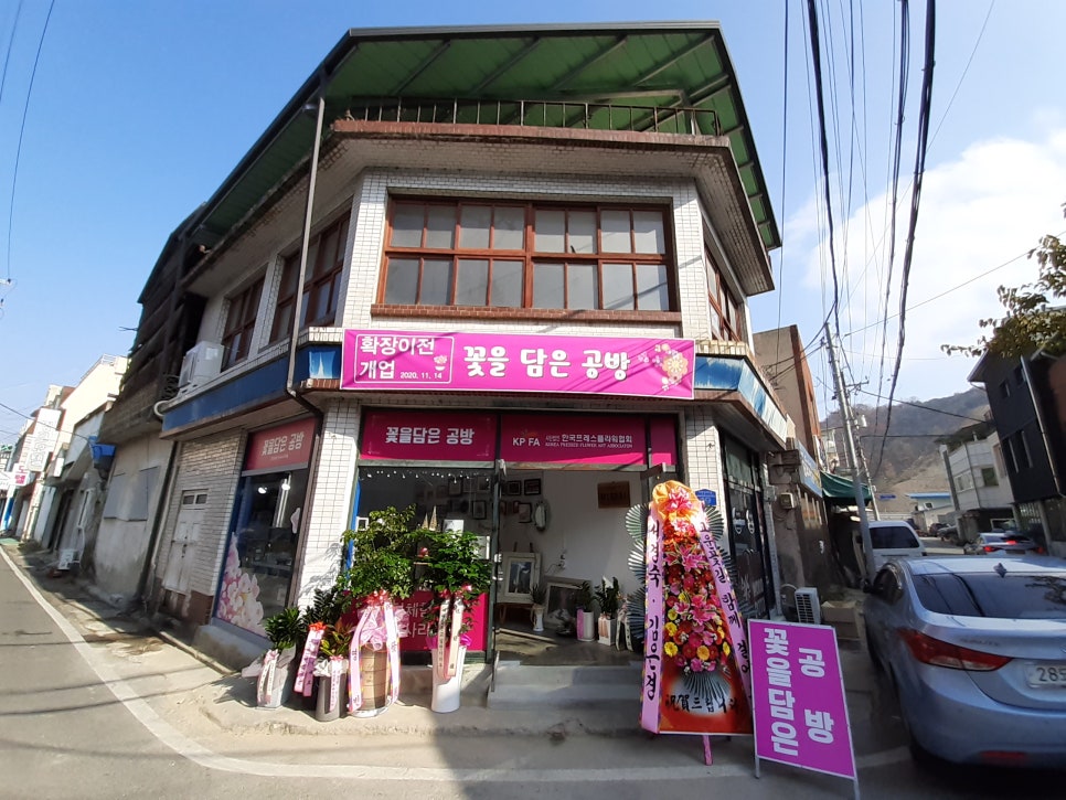 꽃담공방 이미지