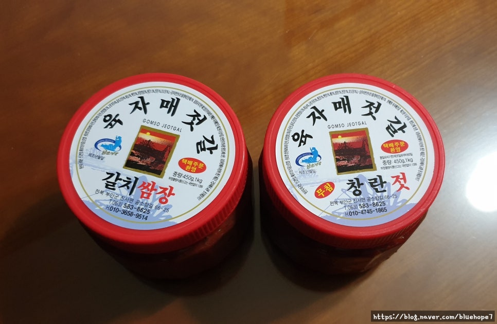 다맛있지젓갈 이미지