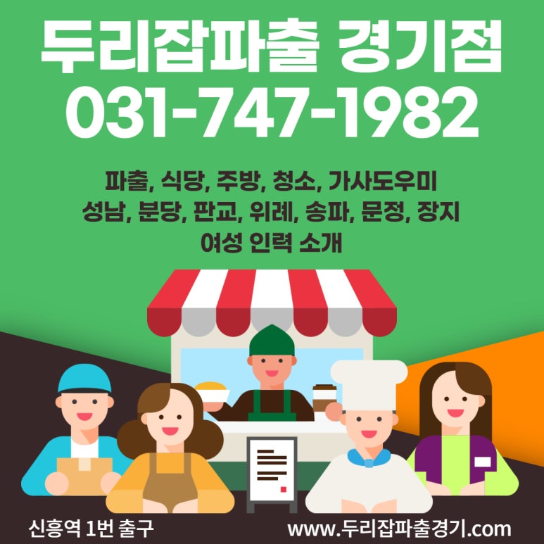 두리잡인력파출 이미지