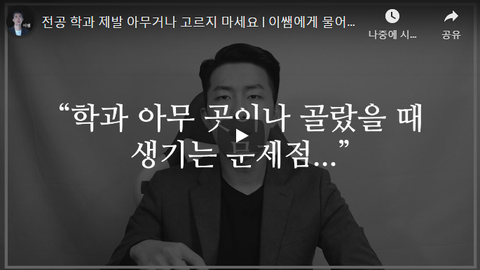 입시연구소위너 이미지