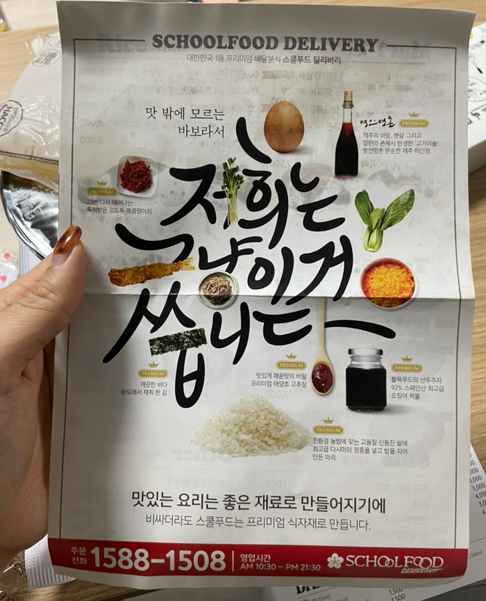 스쿨푸드(노원점) 이미지