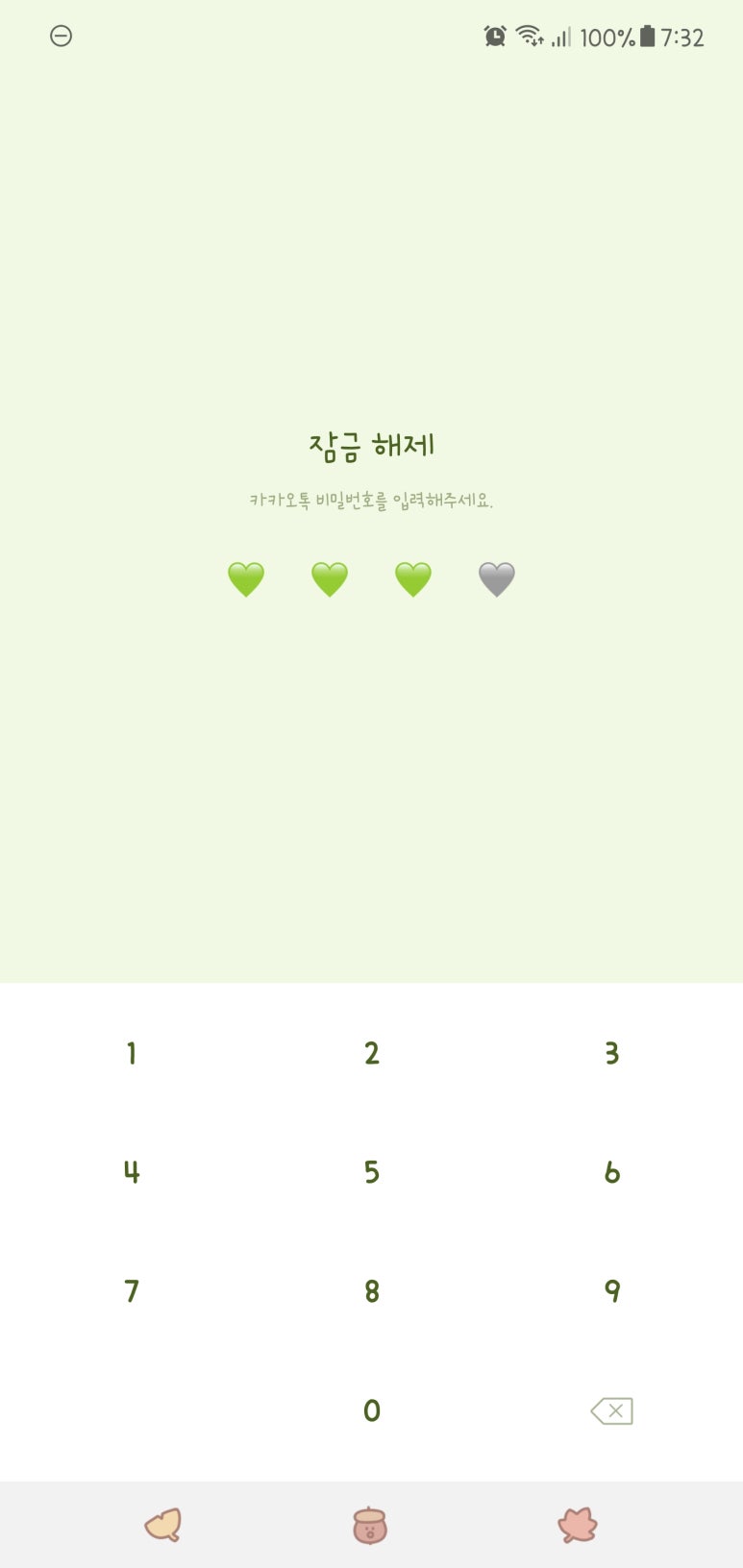 모지그린 이미지