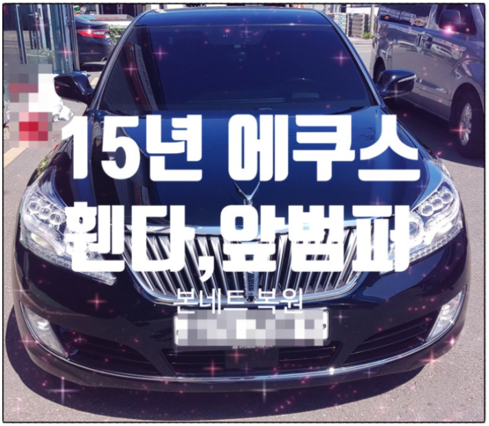 1급현대기아자동차공업사 이미지