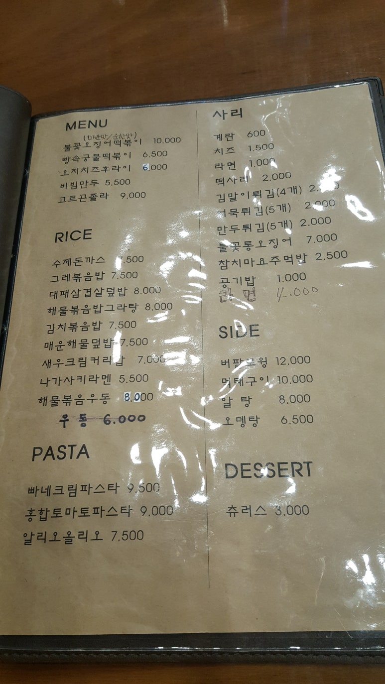 그녀의맛있는레시피 이미지