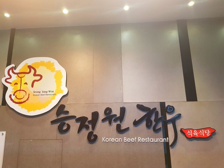 한우푸드 이미지