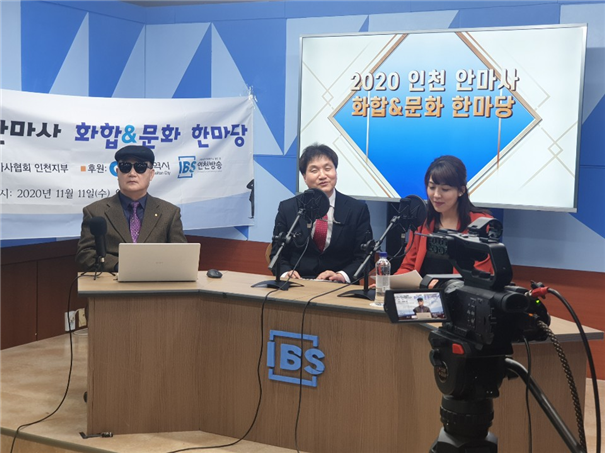 사단법인 대한안마사협회 인천지부 이미지