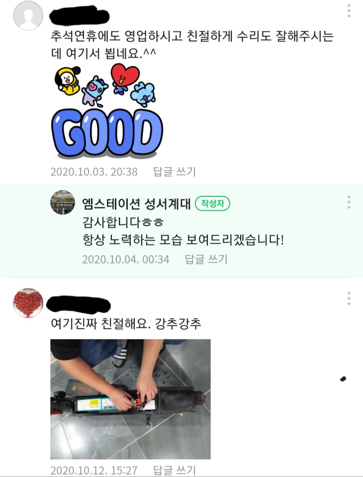 중고모든전자직거래 이미지