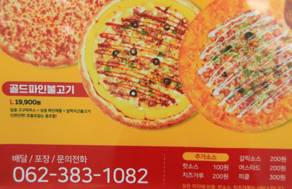 피자에꿈 이미지