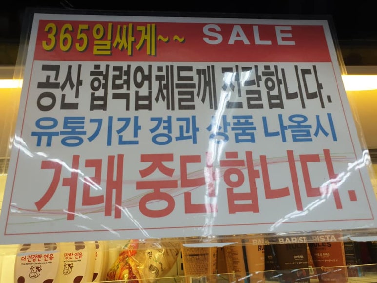신대동마트 이미지