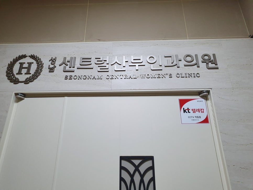유명산부인과의원 이미지