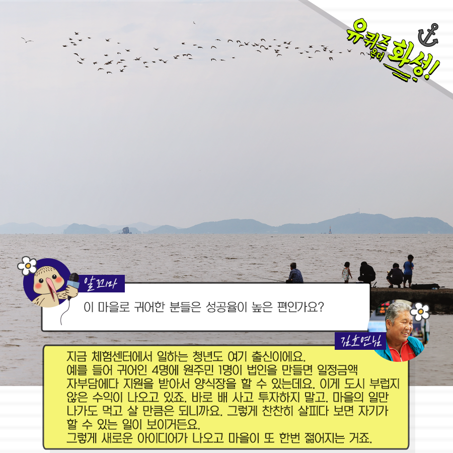 백미리어촌계 이미지