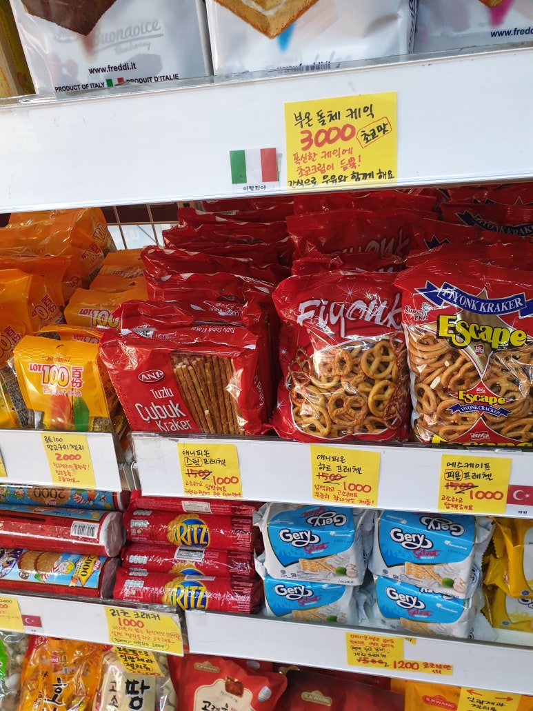 산본세계과자할인점 이미지