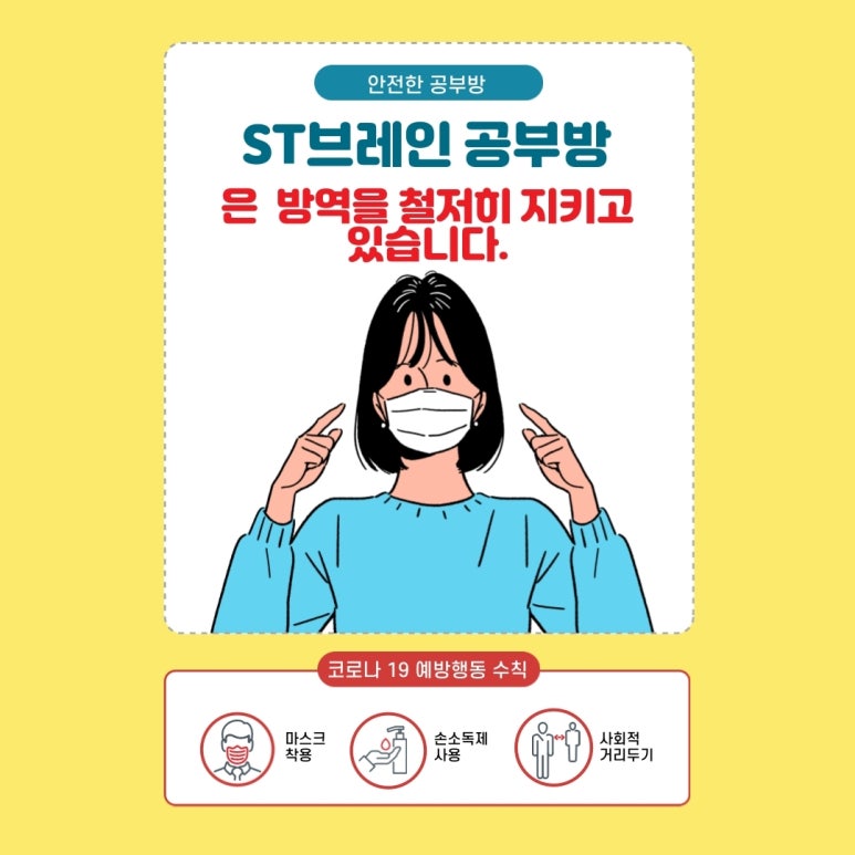 ST브레인교육 이미지