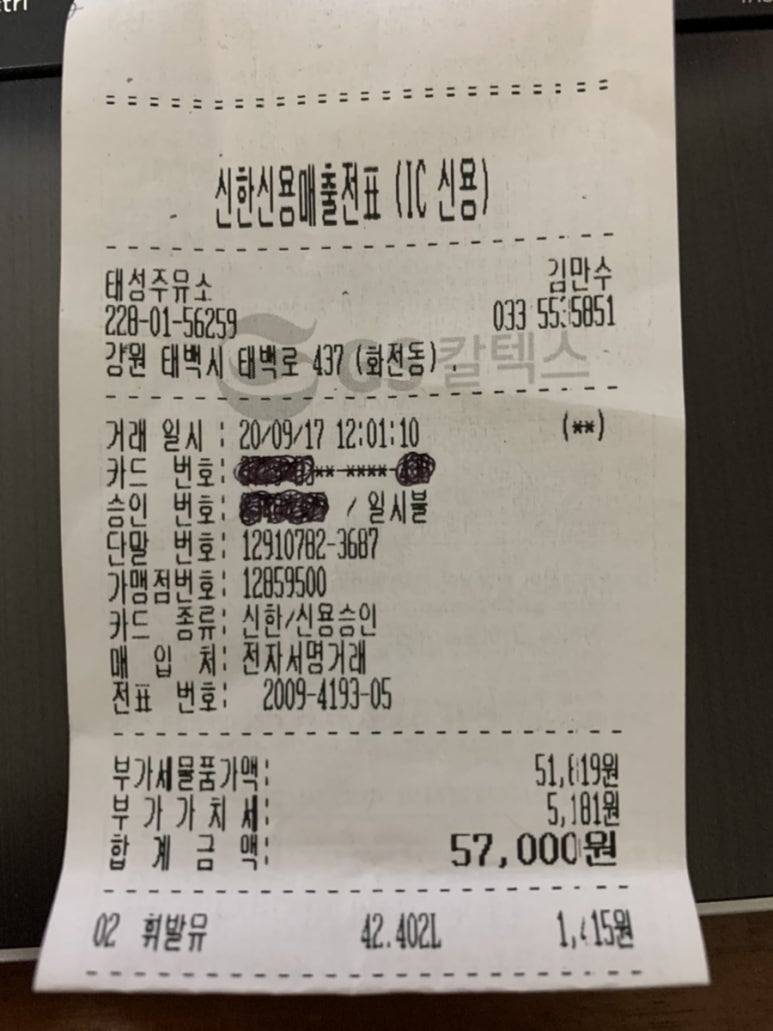 태성주유소 이미지