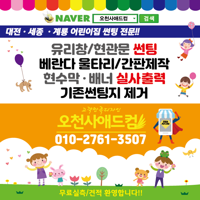 오천사애드컴 이미지