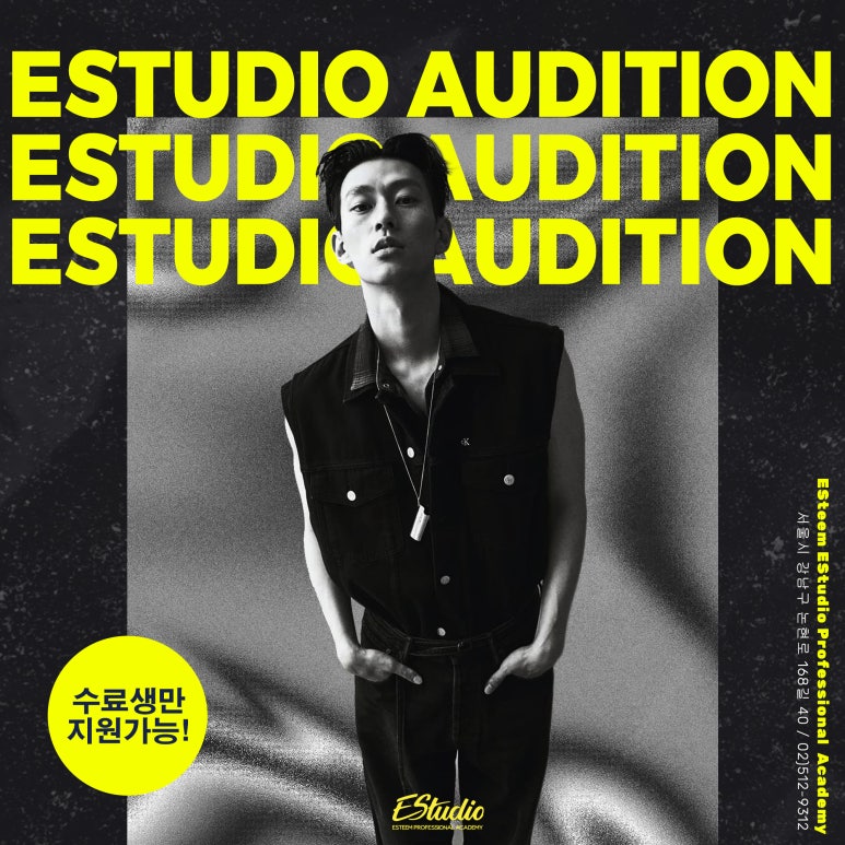 이스튜디오(Estudio) 이미지