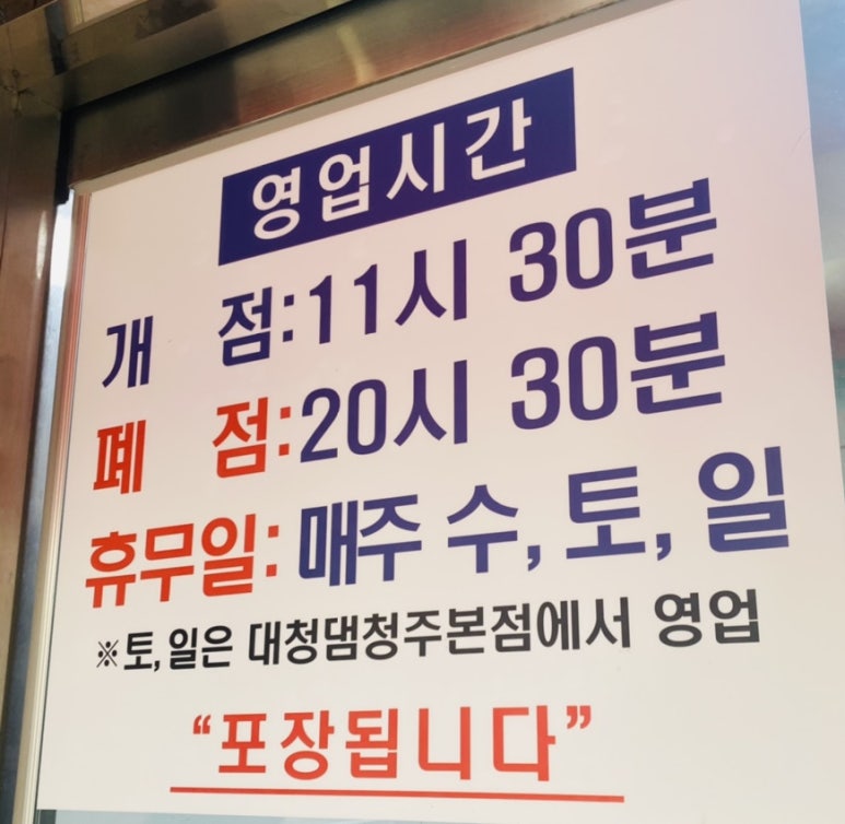 최영순의평양고기국수 이미지