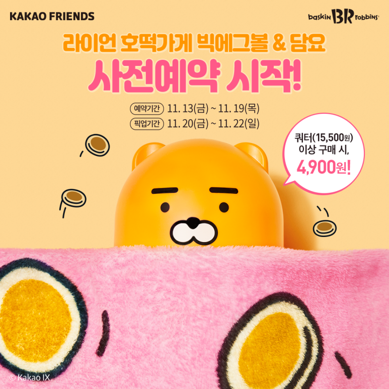 샘라이언 이미지