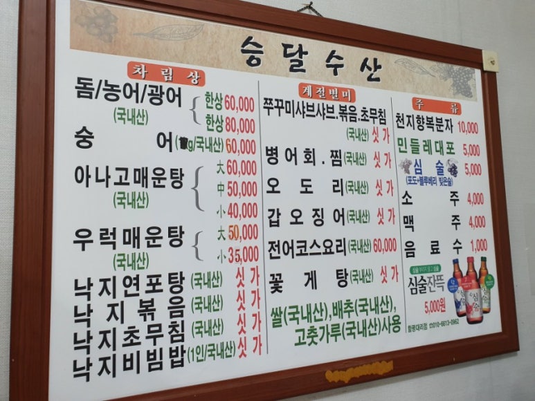 승달수산 이미지