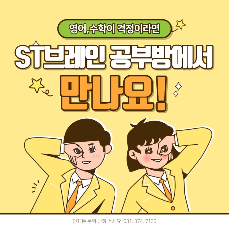 ST브레인교육 이미지