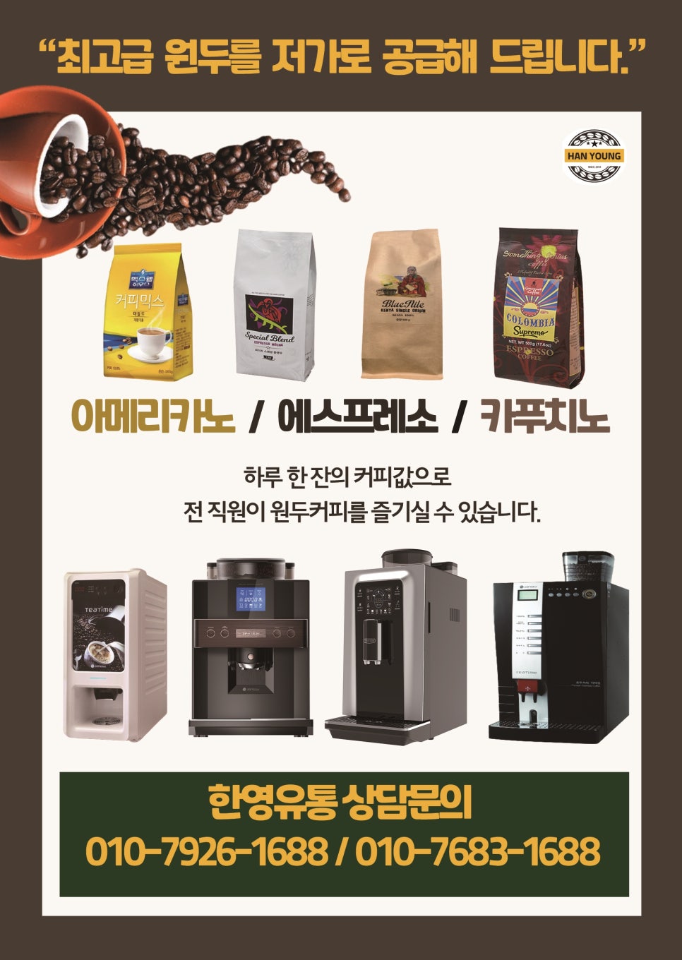 한영유통 이미지